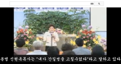 한기총, '신목사사건' 신중하게 평가해야