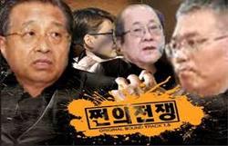 밥먹고, 돈먹고 기사삭제하는 '교회와 신앙', 폐간해야 한다.