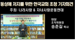 동성애자 집회 저지위해  대형교회 목사들 적극 나서야