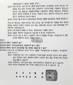 여수노회, 총회재판국 판결은 즉각 효력 상실