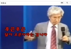 교회와 신앙 이사들(최삼경, 장경덕), 거룩한 강단을 음담패설의 강단으로 만들어