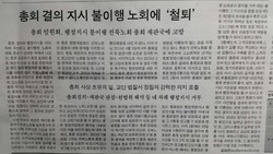 총회는 전북노회, 남기인은 강신구목사와 전북노회에 대해 소제기