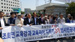 조희연 지지  공대위, 고승덕씨를 위증죄로 고발하기로