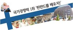 핀란드 대학 들어가기, 2017년부터는 등록금 받아