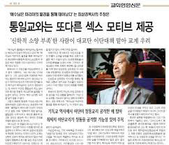 교계는 삼모 + 삼신 = 삼경(三經)의 '삼천지 신학' 퇴출해야
