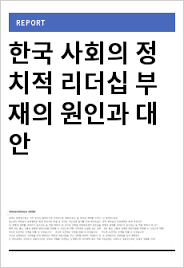 한기총, 이영훈목사의 지속된 리더십 실종