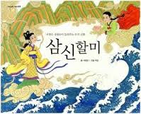 최삼경신학은 신종 이단 변태신학