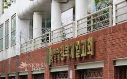 강북제일교회 황형택, 종로교회측에 승소