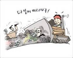 한기총 이단재검증, 한교연과의 통합을 위한 시나리오