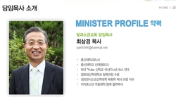 무엇이든지 물어보세요, 최삼경 대요리문답