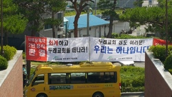 평양노회재판국, "신문(訊問)없이 처벌없다"