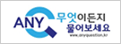 이단 사냥꾼들의 이단 만들기 공개