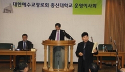 총신대학 운영이사회, 후임총장 속히 인준해야