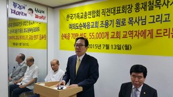이영훈목사에 대한 홍재철목사의 반격