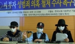 대국민사기극의 주범, 유튜브에 자식들 성폭행 사실 올려