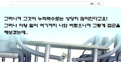 교회와 신앙, 이인강목사측에 금품요구 생생한 녹취록