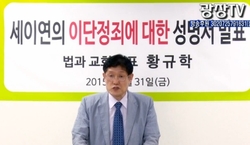 이단감별사가 사라져야 한국교회가 산다