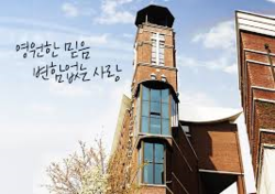 장신대 신학성명서 발표, 에큐메니칼 신학 지향