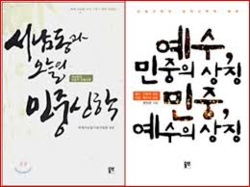 예장통합교단의 이단상담소장은 민중신학자?