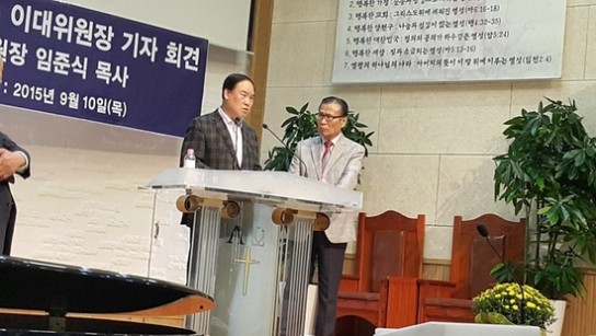임준식 이대위원장, 총회장은 사과하고, 최삼경목사는 문건유출자 밝혀야