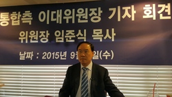 임준식 이대위원장, "이명범 이단 아니다"주장