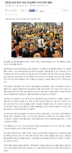 예장 통합, 연금재단이사들 전원 교체하고 사법처리 하기로 결의