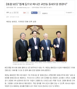 예장 통합을 떠난 떠난 사람들 돌아오라