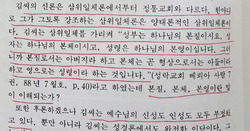 이명범건, 통합 이대위의 결의 갖고서 소속교단에서 결정해야