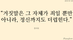 최삼경, 남의 이단정죄가 아니라  자신의 이단성과  거짓을 정죄해야