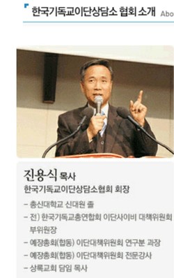 진용식목사, "소송후원비 통장에서 이체 됐다" 주장
