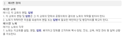 도덕적 명성교회와 비도덕적 기독교