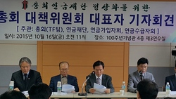 연금재단 기자회견, "전이사들은 총회결의를 준수하라"