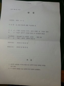 봉천교회, 오장로 3년 시무정지 판결은 무효