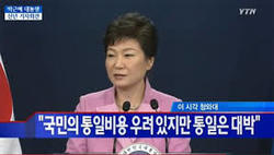 "남북한 통일은 법의 통일이 되어야"