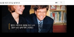 빌게이츠 vs 빌패스터