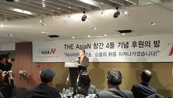 아시아N 4돌 기념 후원회밤 개최