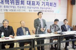 총회결의효력정지가처분 결정에 대한 전두호 이사장, 이군식 가입자회장의 입장