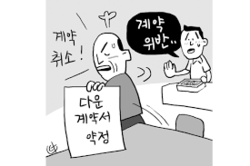 두레교회, 두바협 장로들, 명분없는 합의 파기