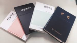 통합이대위, 30년 동안 한번도 교단헌법 적용하지 않고 이단결정