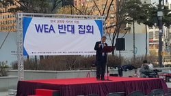 보수단체들, WCC에 이어 WEA 반대 나서