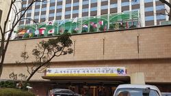 한기총주최, WEA 세계 지도자 대회 개막