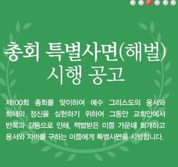 황형택은 재판대상인가?