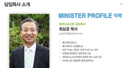 비장신대 청목출신자들, 교단 정체성 부재