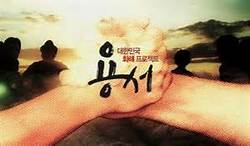 특별사면위, 예수의 화해정신 살려야