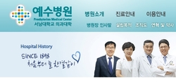전주 예수병원, 개정정관효력정지 승소