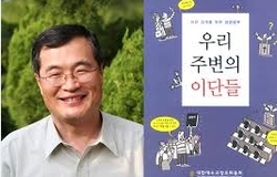 민중신학자, 직영대 총장해서는 안돼