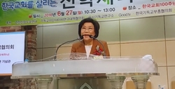 이혜훈의원, 반기문 사무총장이 차별금지법 요구