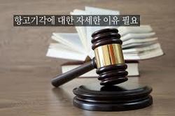 총회기소위, 금품수수관련 총회재판국원들, 불기소결정