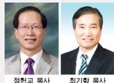 정헌교목사vs. 최기학목사