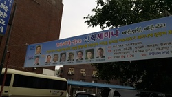 임준식목사, 비본질적인 기준으로 이단정죄해서는 안돼